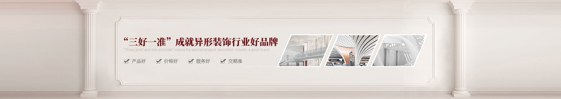 飾紀上品banner 飾紀上品banner