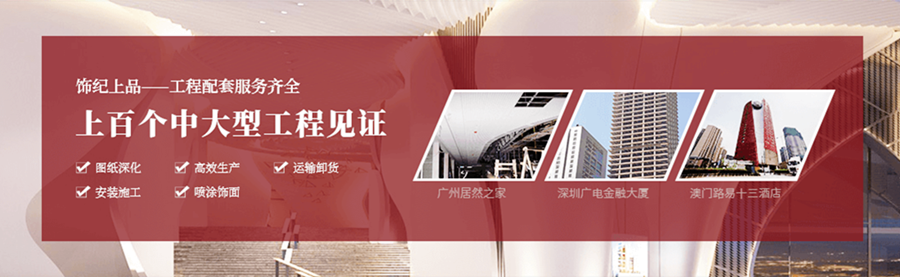 飾紀(jì)上品 飾紀(jì)上品