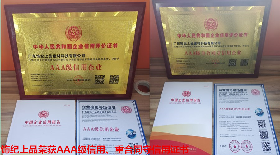 企業(yè)信用等級(jí)證書