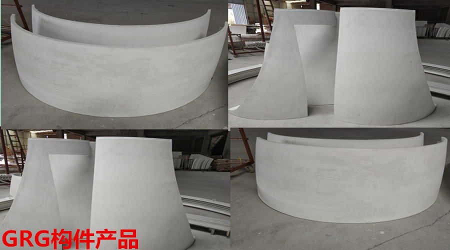 GRG材料廠家產品