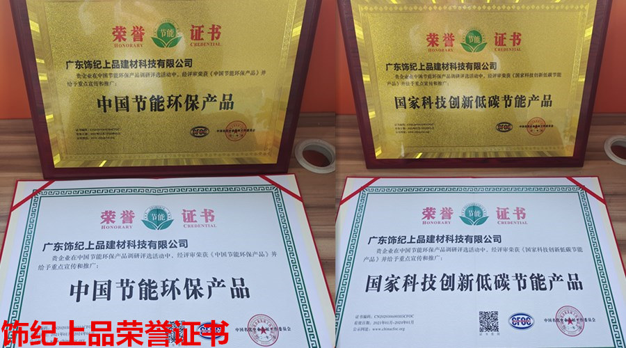 飾紀上品榮譽證書 飾紀上品榮譽證書