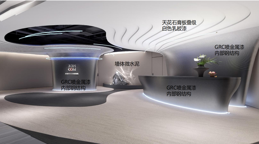 廣州聚客網絡GRG構件項目