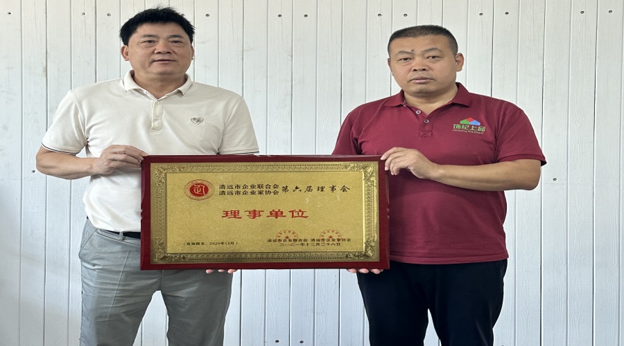 頒發理事單位牌匾