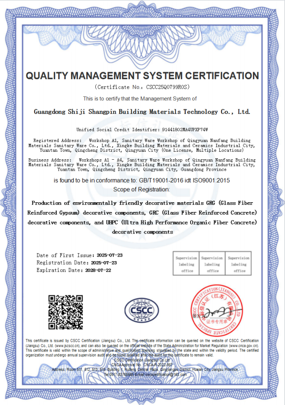 質(zhì)量管理體系認(rèn)證證書