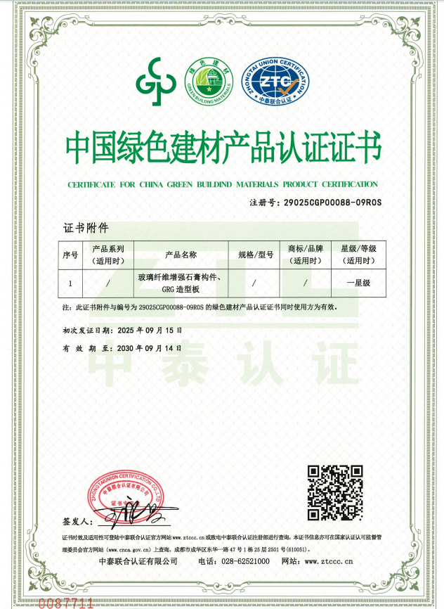 環境管理體系認證證書